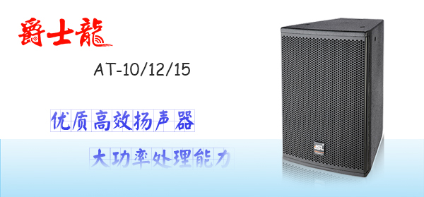 簡潔款戶外音響設吧推薦