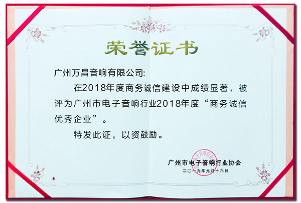 商務誠信優秀企業.jpg