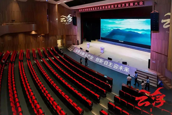 爵士龍音響為廣東省市共同推進(jìn)信息技術(shù)應(yīng)用創(chuàng)新數(shù)字經(jīng)濟(jì)發(fā)展大會保駕護(hù)航
