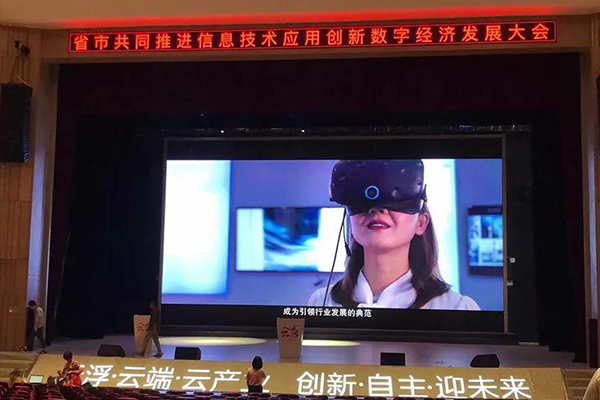 爵士龍音響為廣東省市共同推進(jìn)信息技術(shù)應(yīng)用創(chuàng)新數(shù)字經(jīng)濟(jì)發(fā)展大會保駕護(hù)航