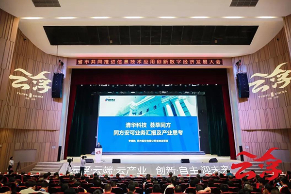 爵士龍音響為廣東省市共同推進(jìn)信息技術(shù)應(yīng)用創(chuàng)新數(shù)字經(jīng)濟(jì)發(fā)展大會保駕護(hù)航