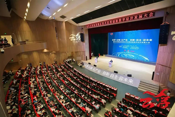 爵士龍音響為廣東省市共同推進(jìn)信息技術(shù)應(yīng)用創(chuàng)新數(shù)字經(jīng)濟(jì)發(fā)展大會保駕護(hù)航