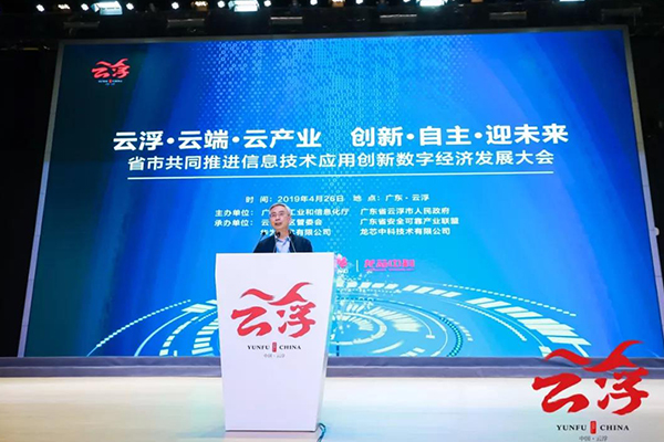 爵士龍音響為廣東省市共同推進(jìn)信息技術(shù)應(yīng)用創(chuàng)新數(shù)字經(jīng)濟(jì)發(fā)展大會保駕護(hù)航