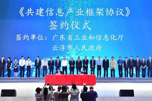 爵士龍音響為廣東省市共同推進(jìn)信息技術(shù)應(yīng)用創(chuàng)新數(shù)字經(jīng)濟(jì)發(fā)展大會保駕護(hù)航