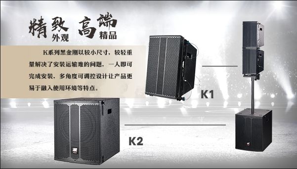 羅定文化中心采用JSL爵士龍線陣K系列音響