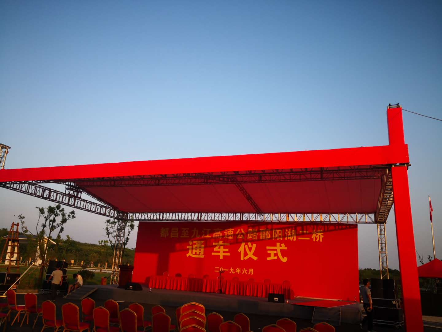 厲害了!“東方百慕大”鄱陽湖二橋通車儀式選用JSL爵士龍音響