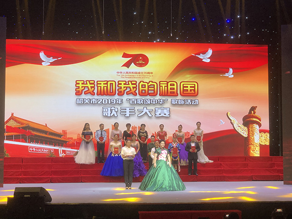 爵士龍音響祝賀韶關(guān)2019“百歌頌中華”歌詠活動圓滿收官