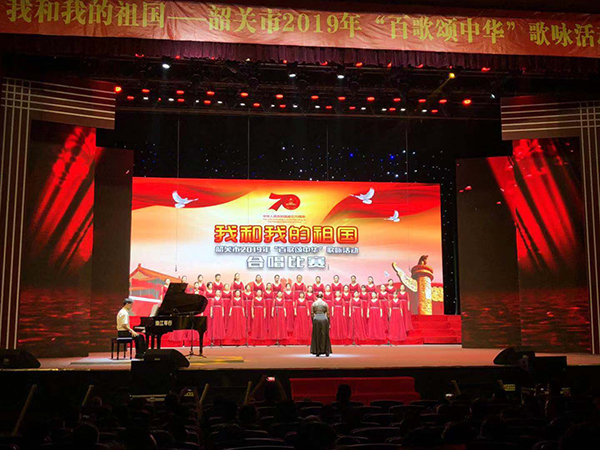 爵士龍音響祝賀韶關(guān)2019“百歌頌中華”歌詠活動圓滿收官