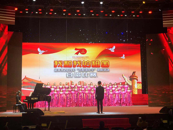 爵士龍音響祝賀韶關(guān)2019“百歌頌中華”歌詠活動圓滿收官