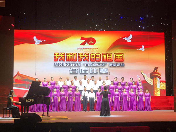爵士龍音響祝賀韶關(guān)2019“百歌頌中華”歌詠活動圓滿收官