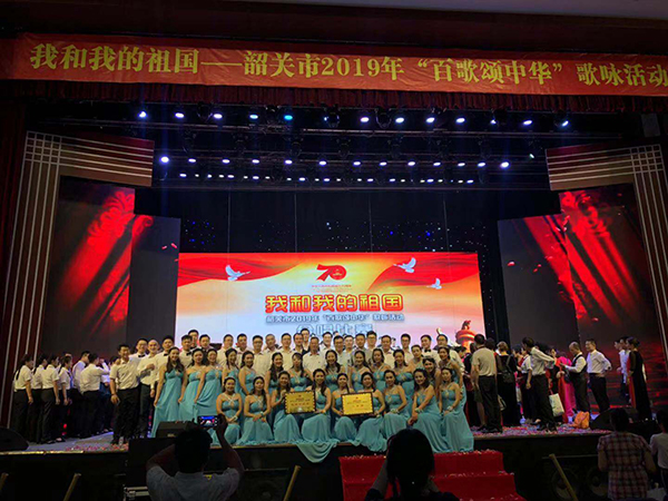 爵士龍音響祝賀韶關(guān)2019“百歌頌中華”歌詠活動圓滿收官