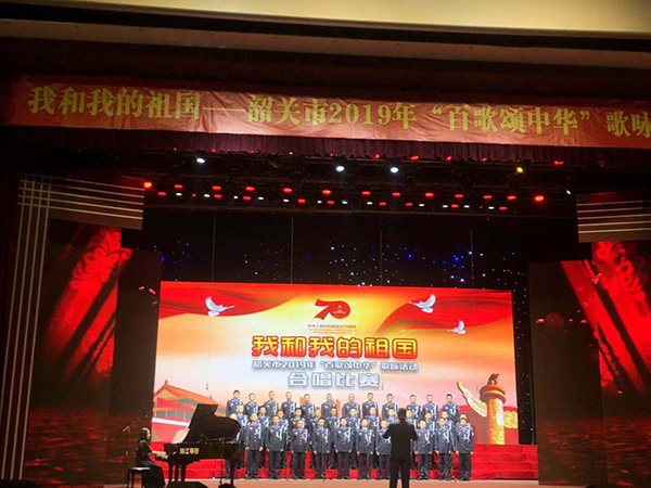 爵士龍音響祝賀韶關(guān)2019“百歌頌中華”歌詠活動圓滿收官
