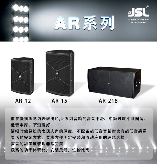 “與時(shí)俱進(jìn),不忘匠心”爵士龍十七年打造民族音響品牌