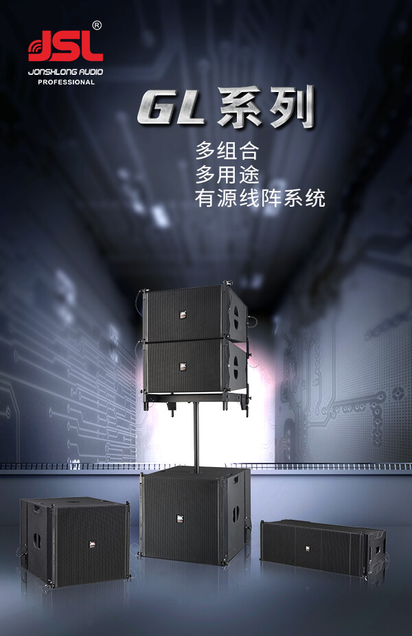 “與時(shí)俱進(jìn),不忘匠心”爵士龍十七年打造民族音響品牌