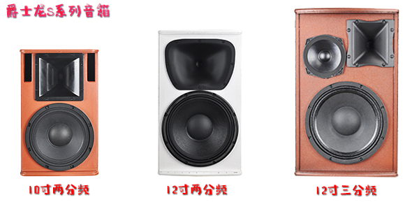 購買KTV音響設備就選爵士龍音響廠家