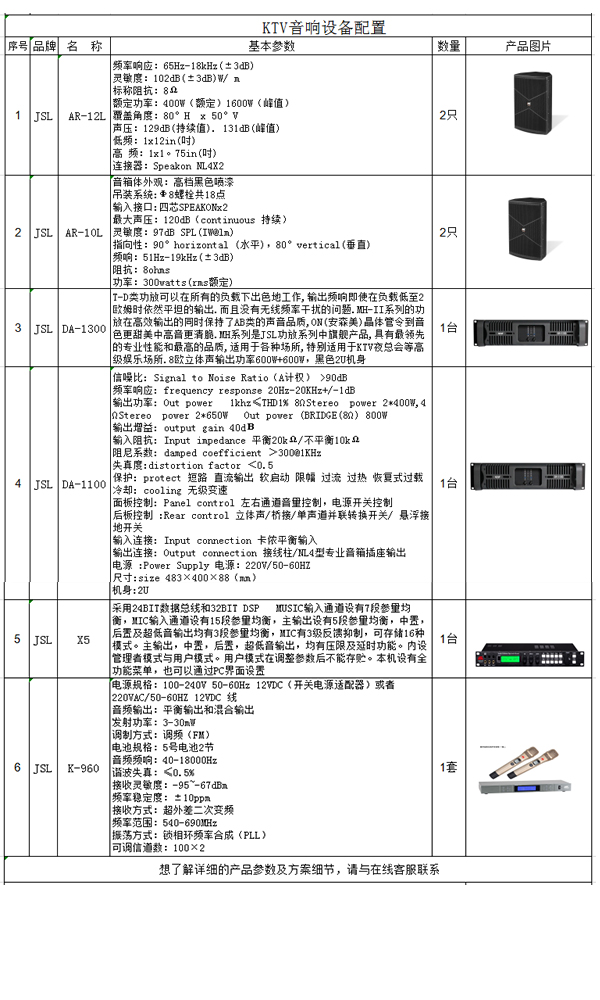 KTV音響設備解決方案AR-12