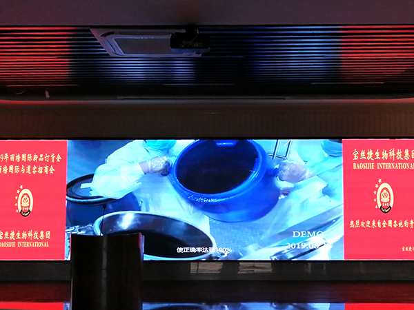 【JSL爵士龍案例】廣州寶絲捷生物科技音響項目工程 【JSL爵士龍案例】廣州寶絲捷生物科技音響項目工程