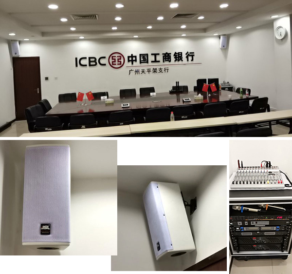 廣州中國工商銀行會議音響系統方案設計圖