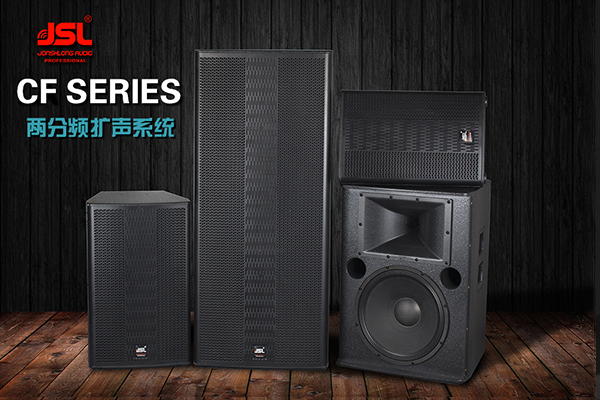 專業(yè)人士告訴你音響設(shè)備要這樣選