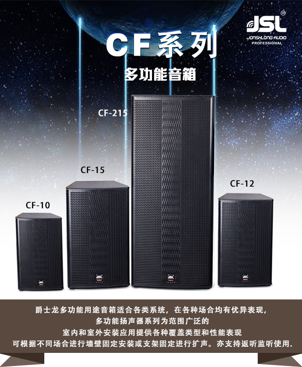 專業(yè)人士告訴你音響設(shè)備要這樣選