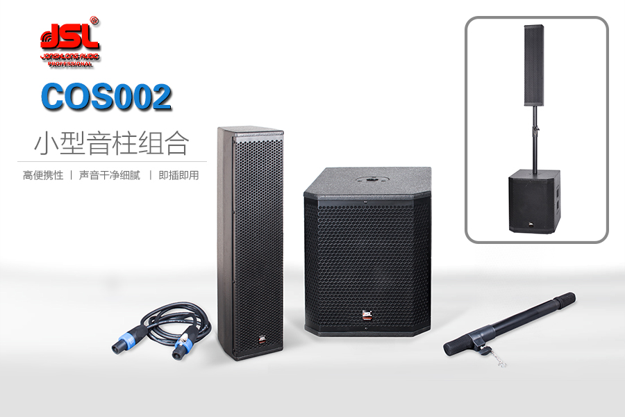 教您如何降低揚聲器系統設計中的失真