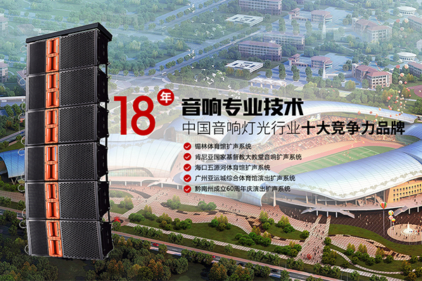 8種常見的專業音響工程疑難問題