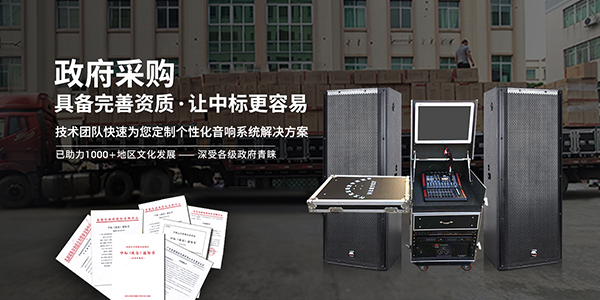 專業(yè)音響設(shè)備常見的故障