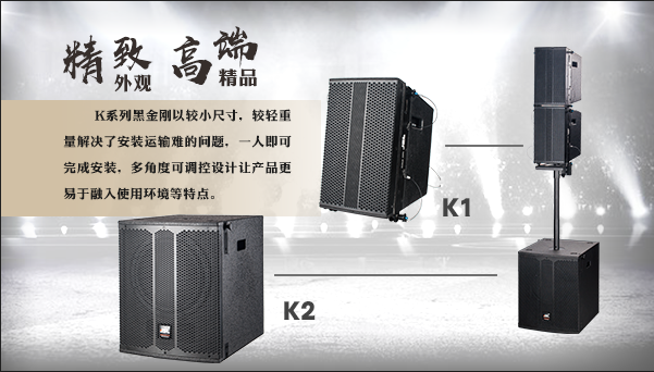 你覺得專業音響工程難做,可爵士龍認為簡單