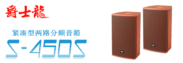 購買KTV音響需要注意的六個方面