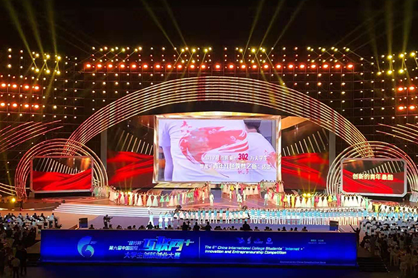 第六屆中國國際“互聯網+”大學生創新創業大賽選用爵士龍線陣音箱系統