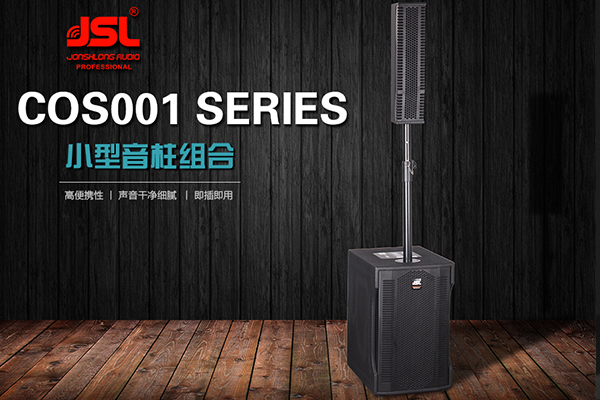 專業音響如何保養?使用時應注意什么?