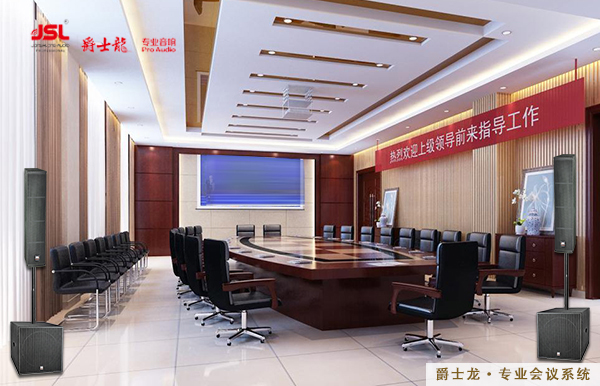 會議室音響系統如何調試