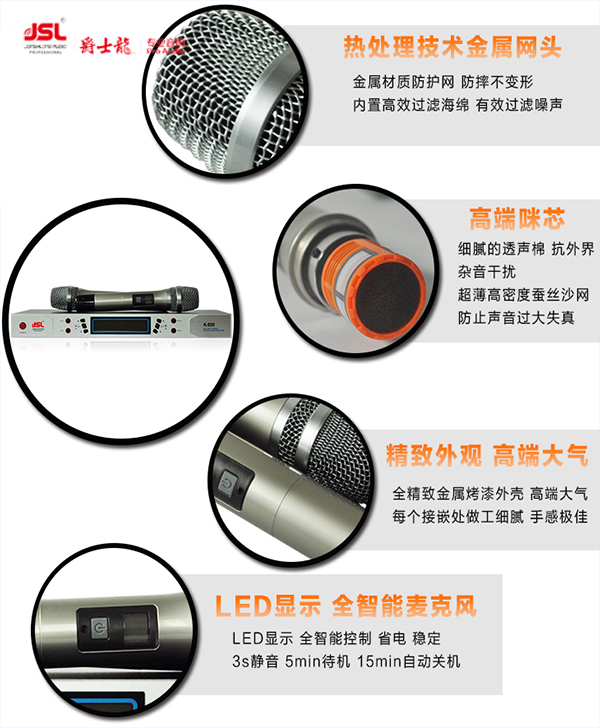 音響設備防潮,別忘了話筒【爵士龍廠家分享】一