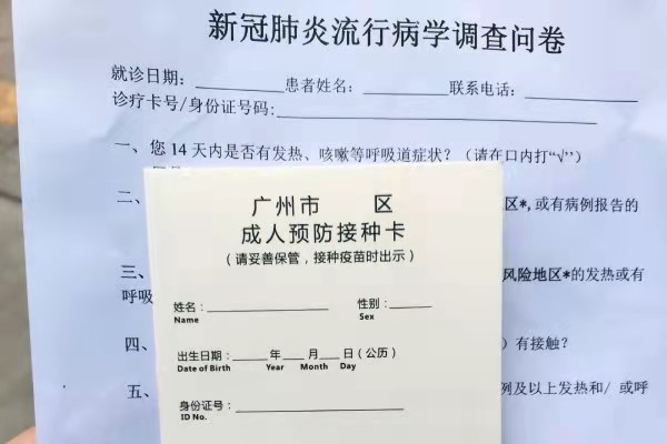 響應國家號召,萬昌組織員工進行新冠疫苗接種工作