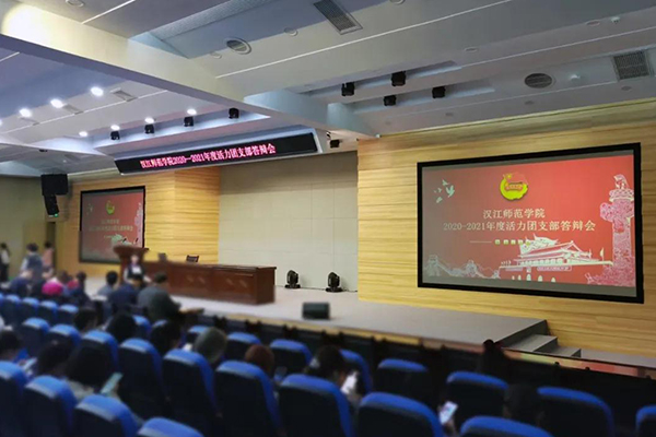 爵士龍K系列音箱應用于湖北漢江師范學院多功能報告廳