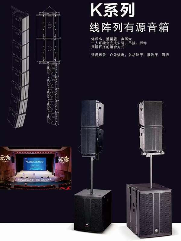 爵士龍K系列音箱應用于湖北漢江師范學院多功能報告廳