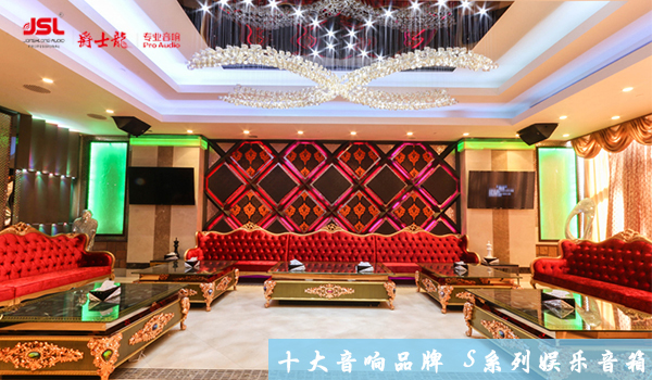 怎樣成功地組建KTV音響系統【爵士龍音響】一