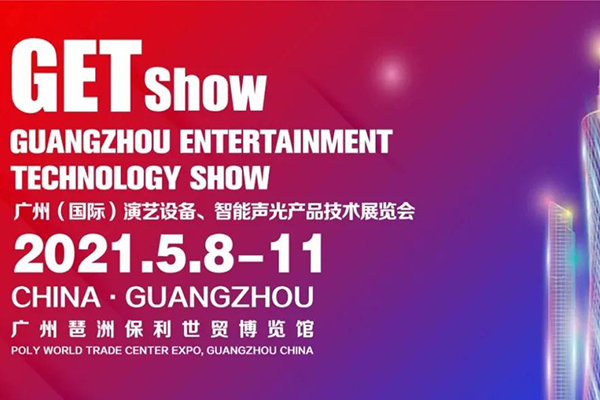 2021廣州(國際)GETshow展會,爵士龍品牌2A-06展位!