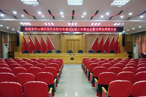 爵士龍會議室音響設備成功應用于湖南婁底市房產局-萬昌企業 爵士龍會議室音響設備成功應用于湖南婁底市房產局-萬昌企業