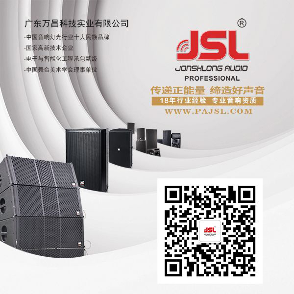 爵士龍會議室音響設備成功應用于湖南婁底市房產局-萬昌企業 爵士龍會議室音響設備成功應用于湖南婁底市房產局-萬昌企業