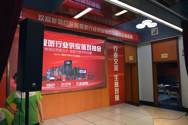行業大咖匯聚萬昌 | 走進廣深視聽行業供應鏈對接會