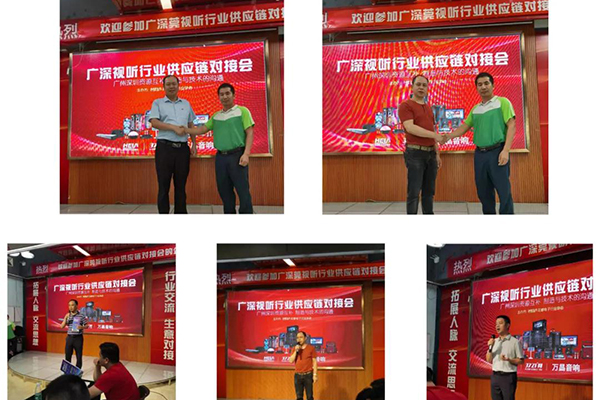 行業大咖匯聚萬昌 | 走進廣深視聽行業供應鏈對接會