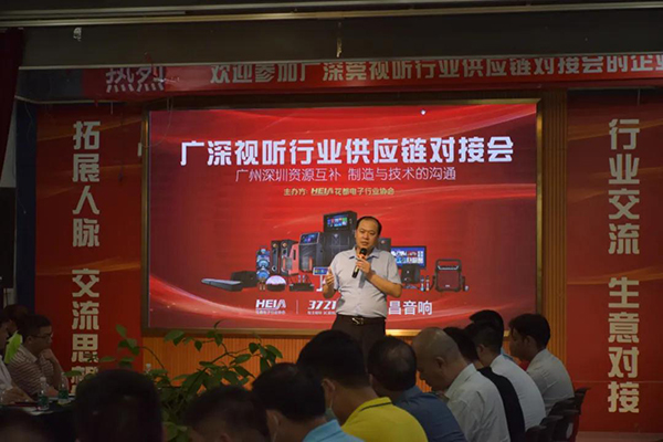 行業大咖匯聚萬昌 | 走進廣深視聽行業供應鏈對接會