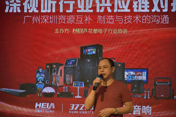 行業大咖匯聚萬昌 | 走進廣深視聽行業供應鏈對接會