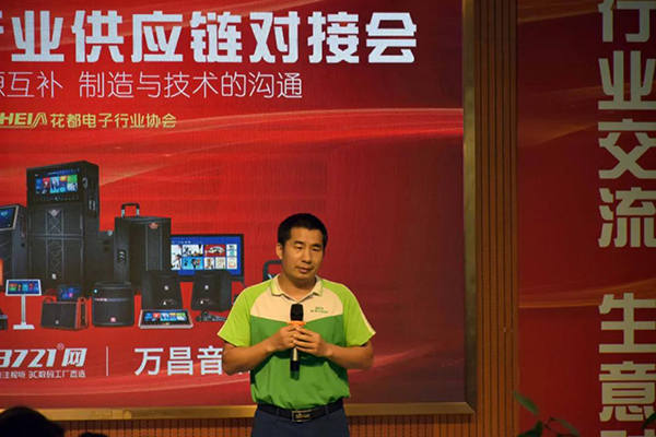 行業大咖匯聚萬昌 | 走進廣深視聽行業供應鏈對接會