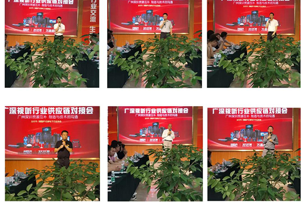 行業大咖匯聚萬昌 | 走進廣深視聽行業供應鏈對接會