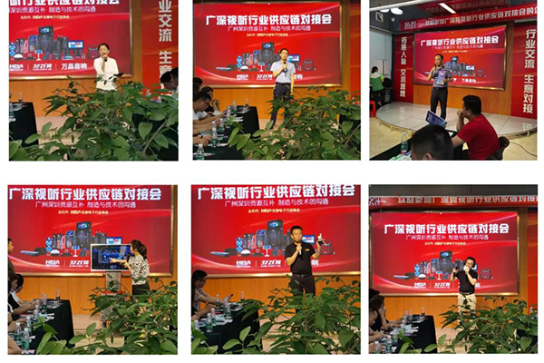 行業大咖匯聚萬昌 | 走進廣深視聽行業供應鏈對接會