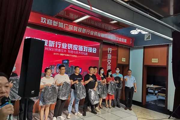 行業大咖匯聚萬昌 | 走進廣深視聽行業供應鏈對接會