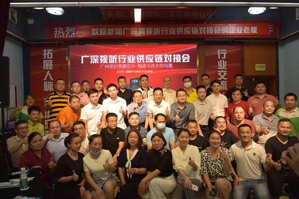 行業大咖匯聚萬昌 | 走進廣深視聽行業供應鏈對接會