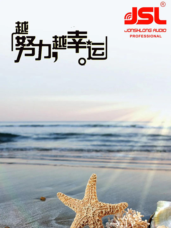 「爵士龍」想和您說:高考別怕,加油!